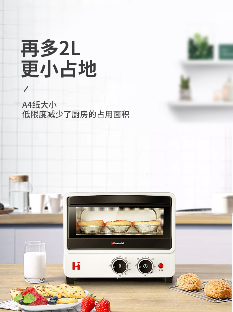 海氏 B08 家用迷你小烤箱 12L 图3