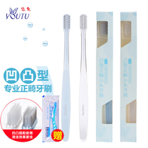 Utu bump orthodontic toothbrush orthodontic braces orthodontic special toothbrush children Adult Small head Soft Hair 2