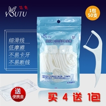 The new generation of wide handle dental floss sticks ultra-fine dental floss dental splines 50 toothpicks