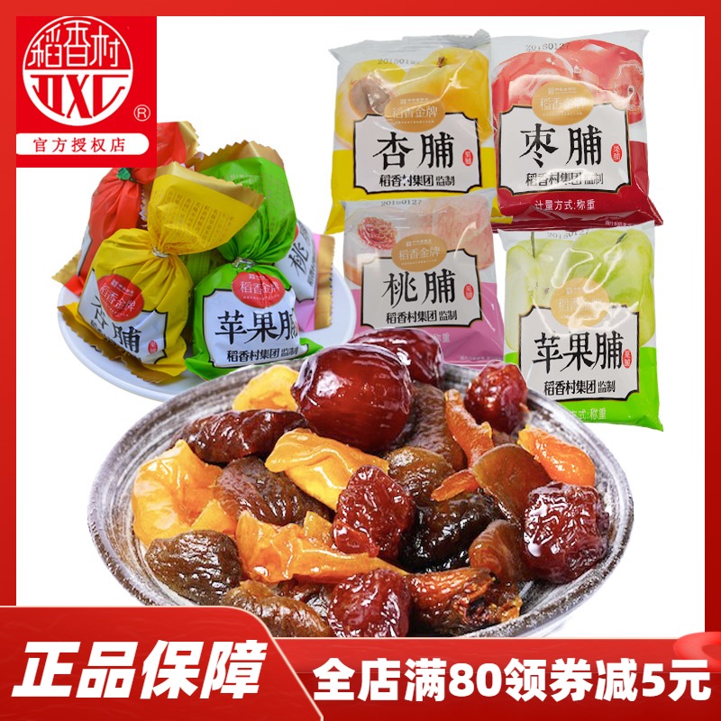 Rice village specially produced Shikuku fruit fruit dry packaging peach-prone apple and old Beijing snack