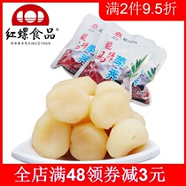 Red snail crispy horseshoe 500g Beijing specialty fresh peeled open bag instant water chestnut crispy horseshoe fruit snack