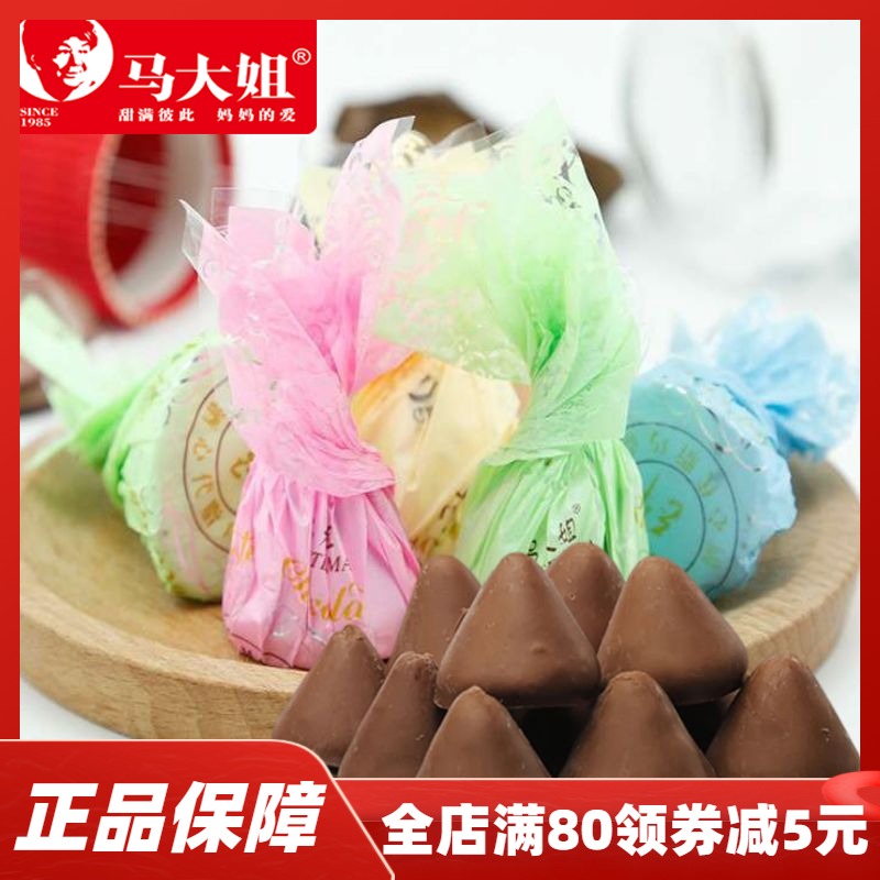 Sister Ma Wine Chocolate 500g Wedding Candy Sandwich Candy Bulk Snacks Wholesale (Replacement of Cocoa Butter)
