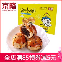  Beijing specialty Jinglong jujube paste crisp 780g gift box jujube paste cake traditional old-fashioned pastry snacks Snack gifts
