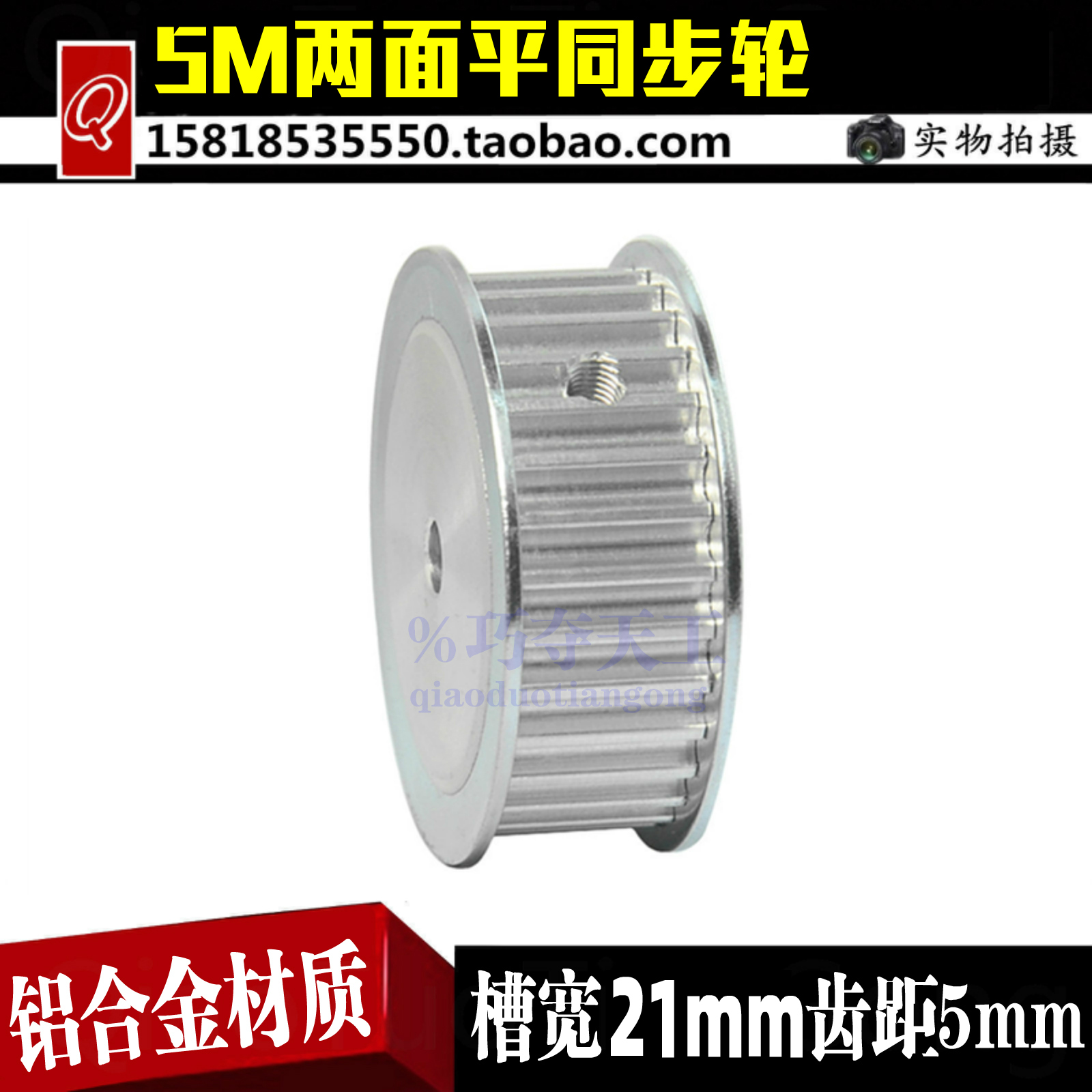 5M40 teeth AF synchronous belt wheel metal groove width 21 two-faced flat mechanical synchronous transmission belt wheel gear belt wheel