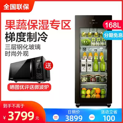 Haier Haier LC-168H vertical freezer Household ice bar intelligent electronic temperature control refrigerator Wine cabinet freezer