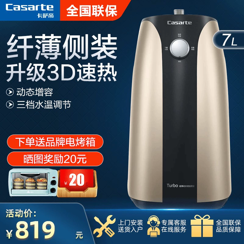 Máy nước nóng điện Casarte / Cassadi CEV-7U gia dụng nhà bếp tức thì loại lưu trữ nước nhà bếp nhỏ kho báu - Máy đun nước