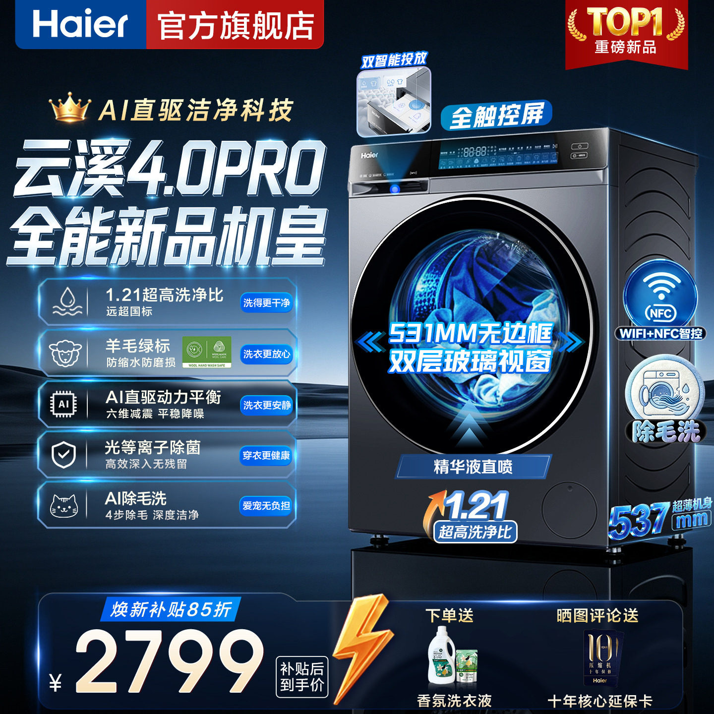 [Haier Yunxi 4.0Pro] เครื่องซักผ้าแบบถังหมุนขับเคลื่อนตรง ความจุ 10 กิโลกรัม รุ่นใช้ในครัวเรือน แบบอัตโนมัติเต็มรูปแบบ ร้านค้าแฟล็กชิปอย่างเป็นทางการ 590