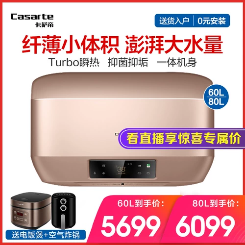 CEH-60max5 (U1) Jintianmu Max5 Самокомпонентный нагрев электрический водонагреватель Haier 60/80 литр L