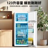 Haier Small Holrigrator для домохозяйства Использование 123 -литрового дома аренды в малый мини -общежитие для двух дверей замерзание и охлаждение для двух человек.