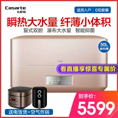 Casati electric water heater household 50 liters instant hot washing large water capacity double guts gold white purple(PLS5C)50 liters