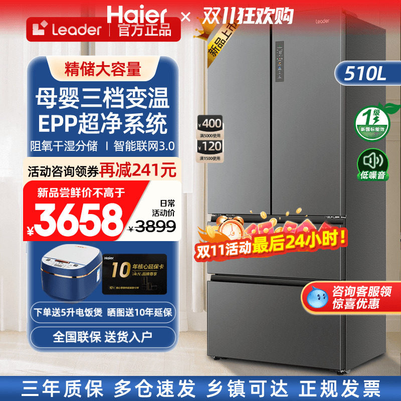 Двухсистемный холодильник большой емкости Haier, французский многодверный холодильник Leader575, первоклассный энергоэффективный магазин бытовой техники, не требующий заморозки. Изображение 1