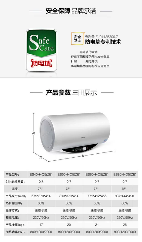 Haier / Haier ES80H-Q5 (ZE) Máy nước nóng gia dụng 80 lít nước trữ nước nóng đặt phòng tắm nóng - Máy đun nước máy nước nóng năng lượng mặt trời