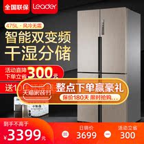 (A single reduction) Haier Commander home four-door refrigerator cross-open four-door frequency conversion air-cooled 475 liters