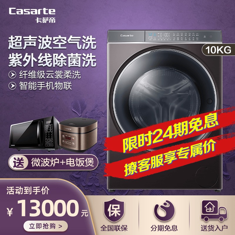 Haier Casati washing machine 10 12kg washing and drying integrated air washing and care household automatic HD10P6 new