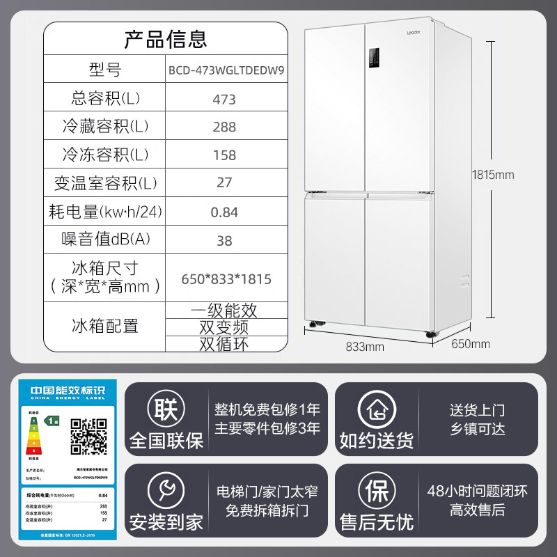 海尔BCD-473WGLTDEDW9冰箱图片
