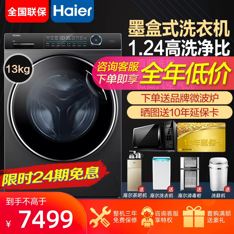Hộp mực máy giặt thùng phuy Haier được đưa vào giặt và sấy chuyển đổi tần số truyền động trực tiếp tích hợp XQG130-HBM14176LU1 - May giặt