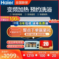 (Spot) Haier large-capacity household electric water heater storage type quick heat reservation bath anti-electric wall 80 liters Q5