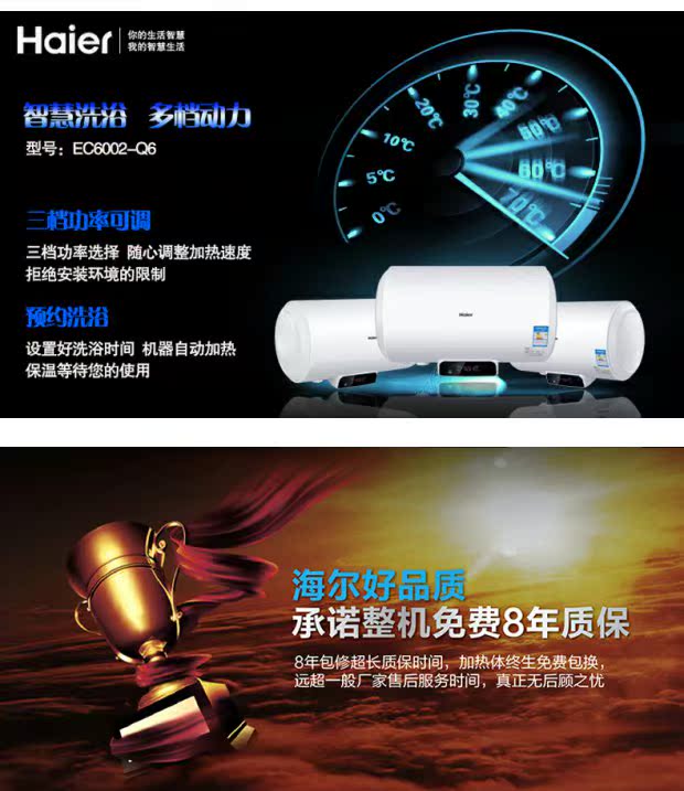 bình nóng lạnh gas Haier chỉ huy LEC6002-20Y2 điều khiển từ xa không dây 60 lít an toàn nước nóng tốc độ nóng nhà nhiệt giá bình nóng lạnh rossi