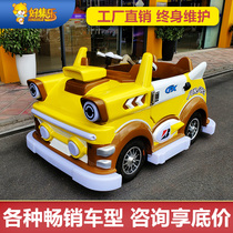 New cool car with 13-inch car wheel square car amusement park outdoor outdoor childrens play equipment