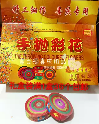 Hand-tossed ribbon fragments color photocopy paper color strips flower fireworks shredded paper sequins confetti bar wedding ceremony