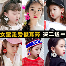 Childrens ear clip without ear hole Korean catwalk show personality fashion tide fake earrings foreign atmosphere Princess earrings female