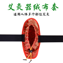 And Moxibustion Purple Sand Valley Road Sit-Moxibustion Cow Bag Moxibustion Moxibustion Instrumental Bag Suede Cloth Bag Mouth Tightness Bag Full Body Universal Sending Wood Stopper
