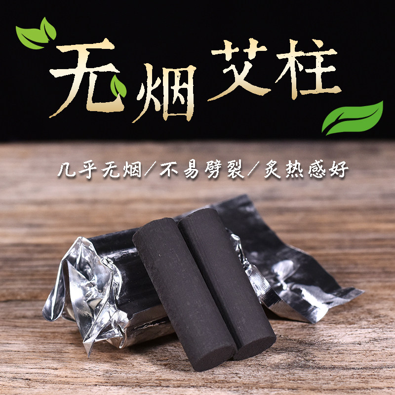 Zisha sitting moxibustion and gynecological cattle and cattle moxibustion pot men and women Gu Dao Qichun ten years Chen 60:1 smoke-free matching moxa column