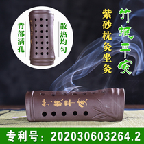 Bamboo newspaper Ping An Large aperture Purple Sand Pillow Moxibustion Gynecology and Moxibustion Moxibustion Box Valley Road Home Carry Moxibustion