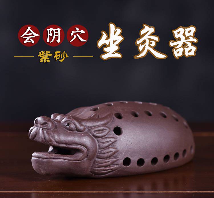 Zisha sitting moxibustion hanging moxibustion device and gynecological secret yang moxibustion pot men and women perineal point valley road portable moxibustion household Shenlong moxibustion