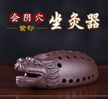 Purple Sand Sit-Moxibustion Suspended Moxibustion and Gynecology Secret Yang Moxibustion Jar men and women Yin Cayin Valley Dao with Moxibustion Household God Dragon Moxibustion