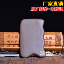 Yixing Original Mine Purple Sand Undulating Chest Meridian Brushed Breast Breast Dredge Massage Sheet Full Body Universal