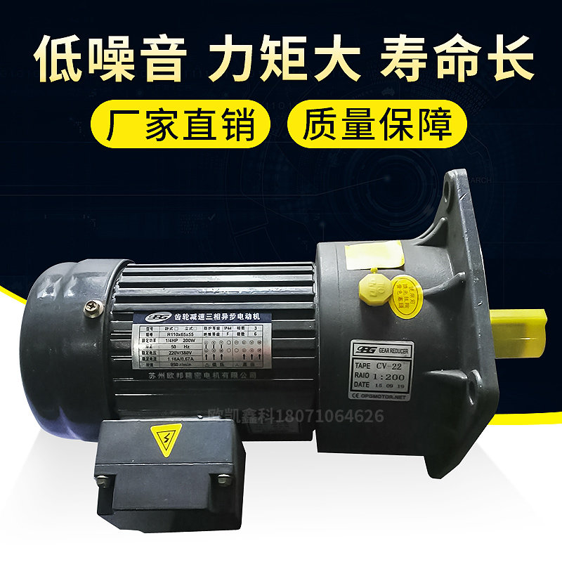 The 380V motor deceleration one 100W - 0 75KW variable frequency adjustable motor motor motor