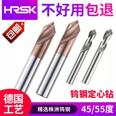 HRSK tungsten steel centering drill bit superhard monolithic cemented carbide aluminum steel 60 90 120 degrees fixed-point chamfer