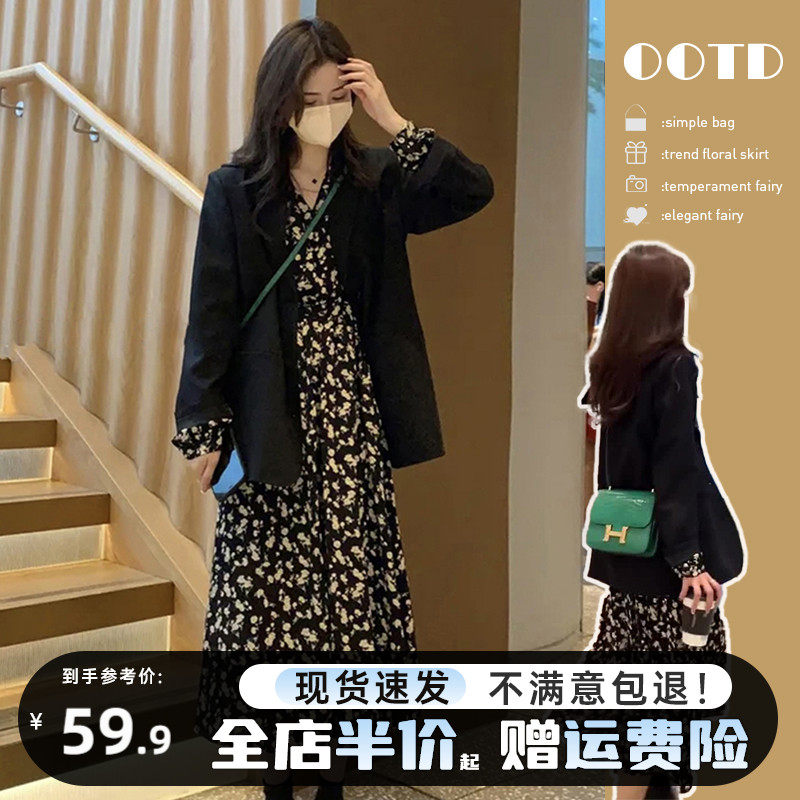 Long sleeves Broken Flowers Tandem Dress Skirt Early Fall 2023 New Women's Early Autumn Clothing Tea Ensemble Wear Matching A Whole Suit Suits-Taobao