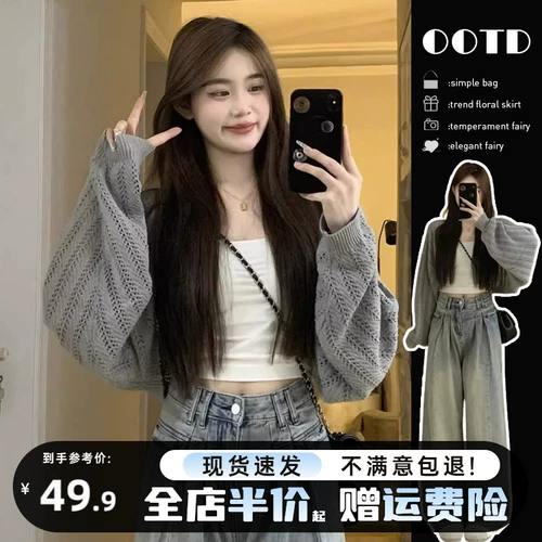 Тонкий трикотажный летний кардиган, куртка, накидка, премиум класс