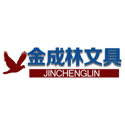 金成林文具