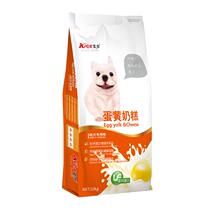 Yolegg yolks milk puppy dog dog food 10KG20 catty teddy gold Mao Arabian pasta smorbony pastry cattle