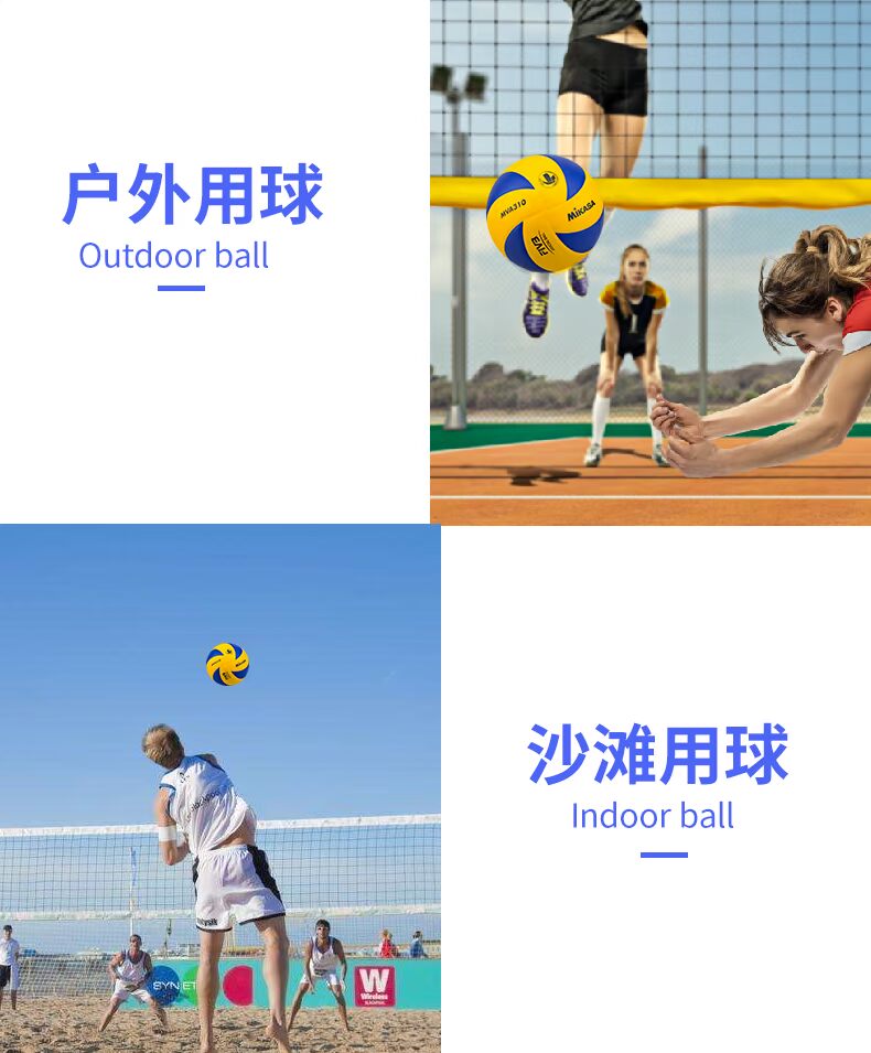 Học sinh kiểm tra bóng chuyền MIKASA Micasa học sinh đào tạo bóng đặc biệt cho học sinh trung học cơ sở nam và nữ thi đấu MVA 310 	quần áo bóng chuyền nam đẹp
