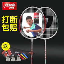 Red double happiness badminton racket single shot double shot children primary school student 1016 aluminum alloy anti-hit durable adult ultra-light