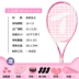 Single with line rebound nữ sinh viên đại học h mới bắt đầu huấn luyện viên bộ đồ đôi toner vợt tennis chuyên nghiệp - Quần vợt Quần vợt