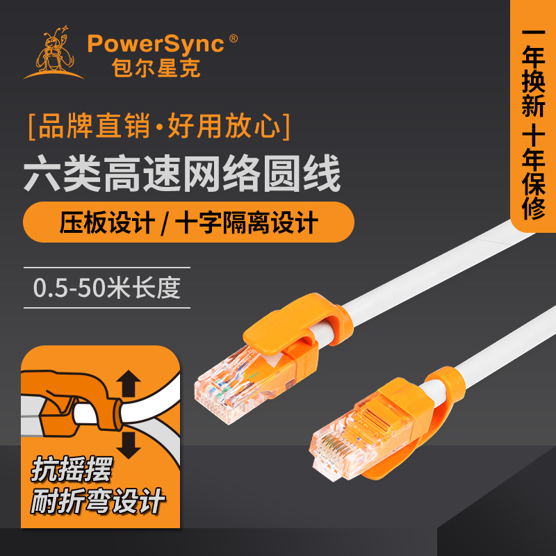 Bauer Stark's six types of network line broadband line network route CAT6 jumper computer 6 class router to connect twisted pair