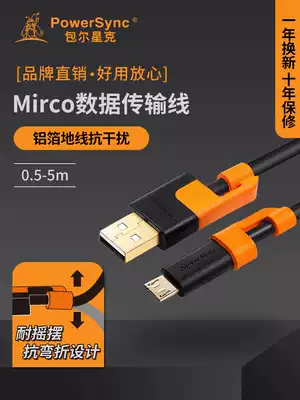 Baoer Xingke micro mobile phone data cable Technology transmission line charging cable single-head electronic two-color durable electronic