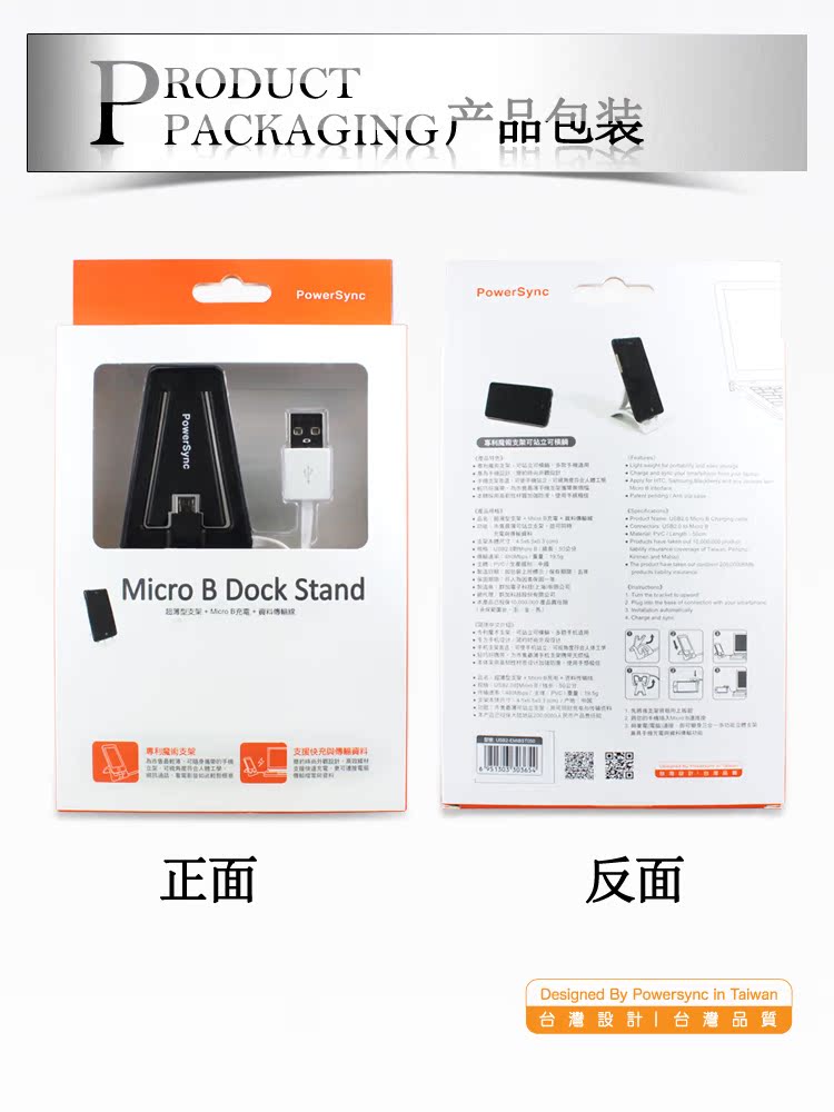 Accessoire USB - Ref 450974 Image 10