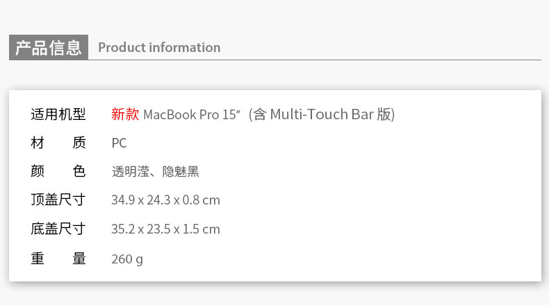 新款Macbook Pro 15寸 电脑透明防刮壳保护套 图2