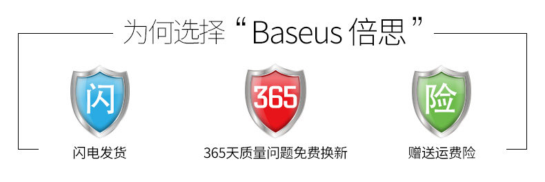 chargeur BASEUS - Ref 1291078 Image 6