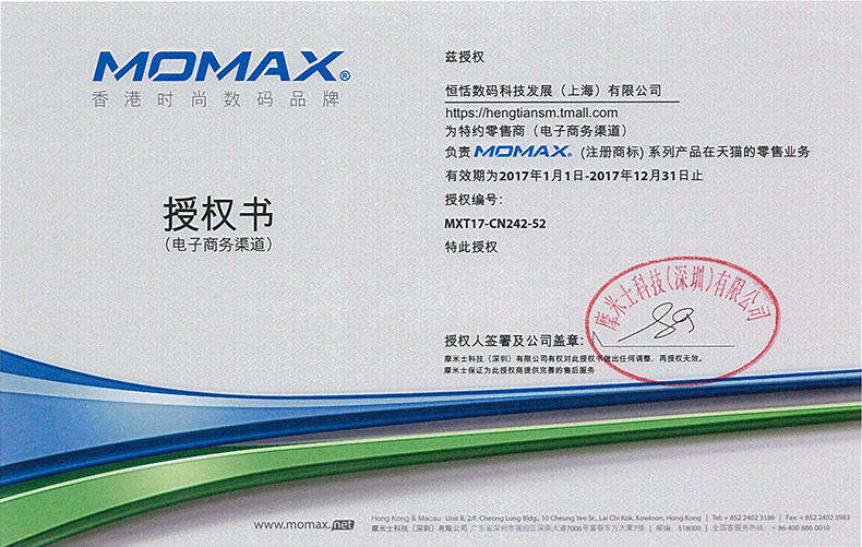 chargeur MOMAX - Ref 1291079 Image 21