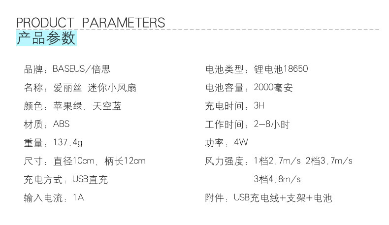 Ventilateur USB - Ref 401723 Image 9