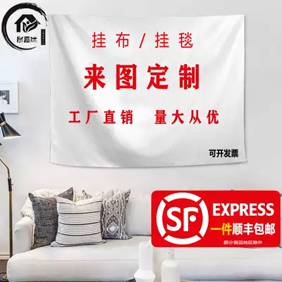 Come to the picture custom star background cloth ins hanging cloth diy birthday wall decoration dormitory wall cloth bedroom bedside tapestry