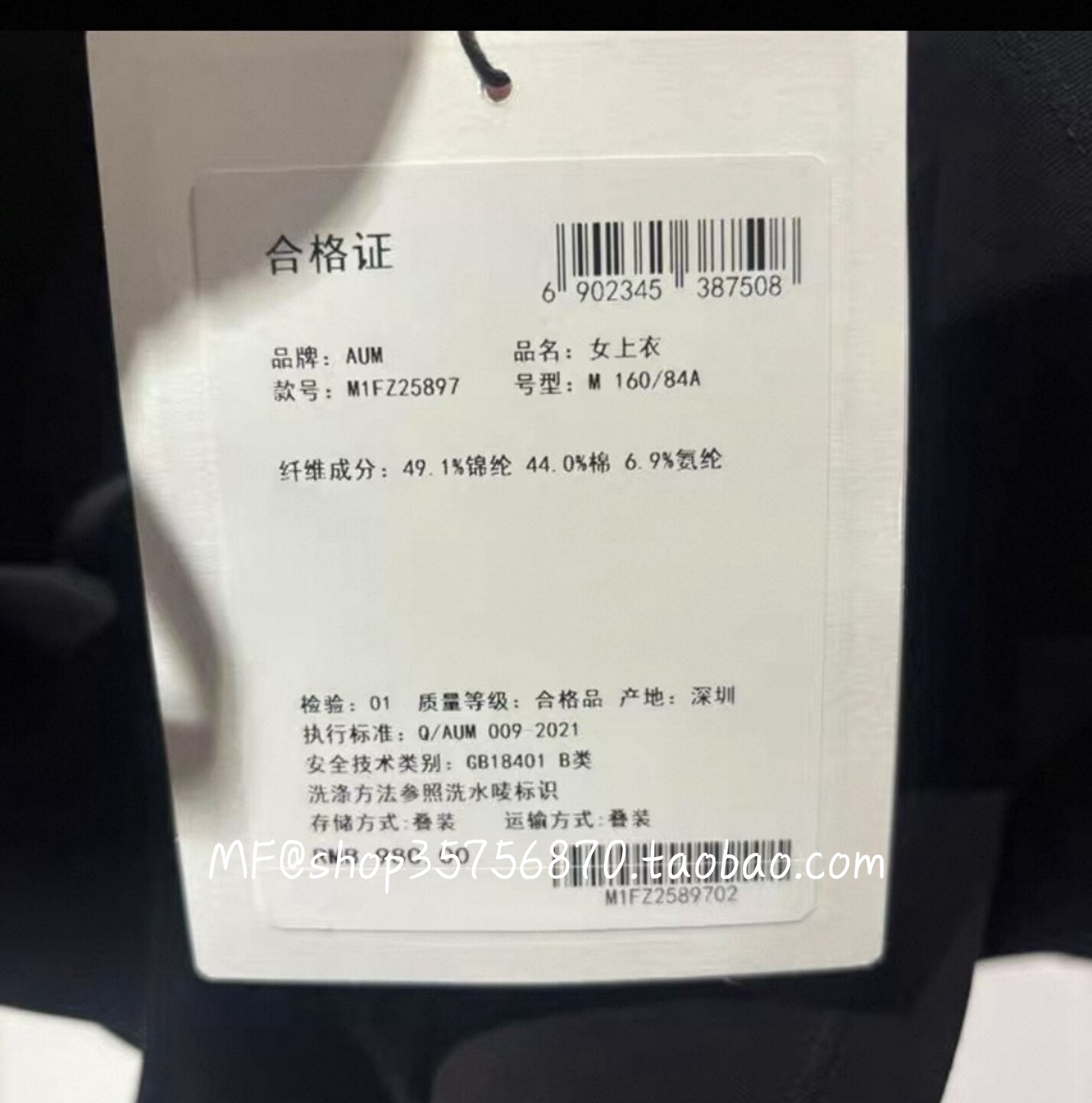 AUM圆领百搭短袖：2025夏季穿搭必入单品_T恤_淘宝服装网