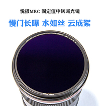 Yue Photo 95mm medium gray dimming mirror 77 ND1000 Filter 82 Coated SCHOTT Glass for Canon